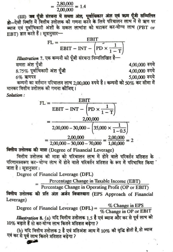 Bcom 3rd year Leverage Notes