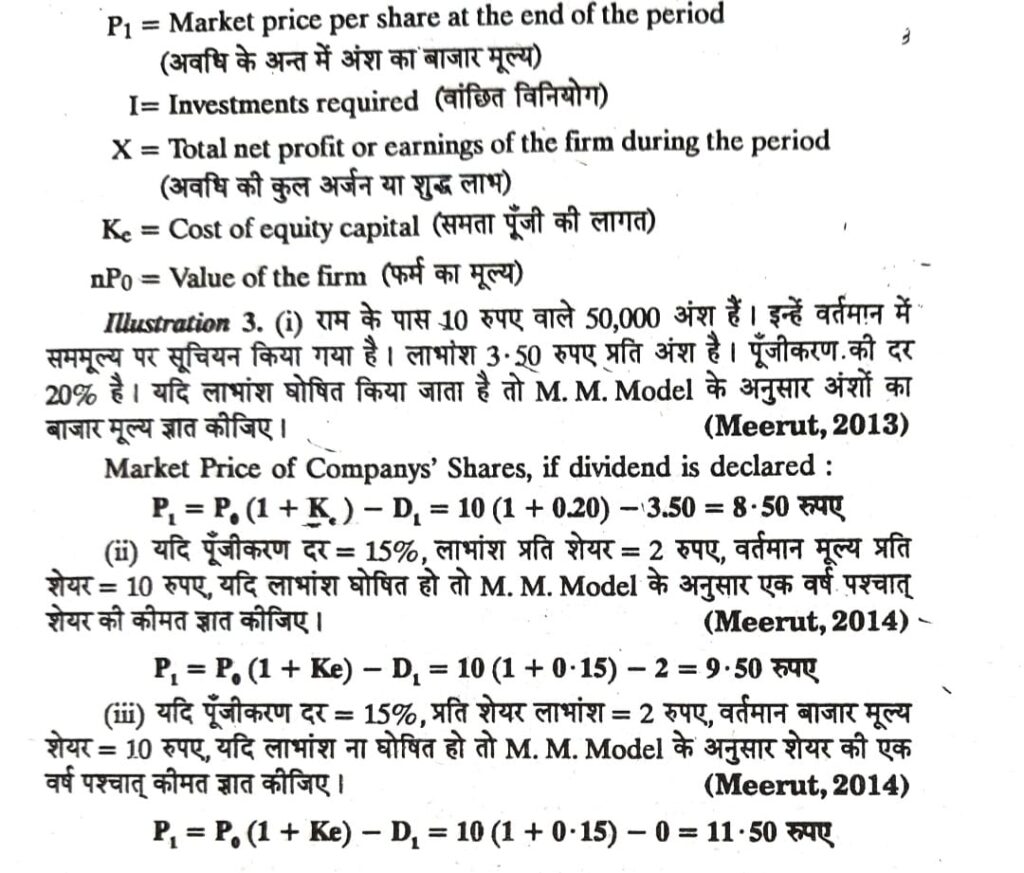 Bcom 3rd Year Dividend Policy pdf