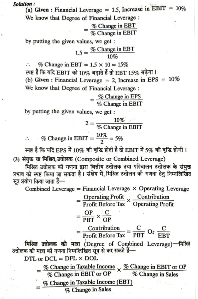 Bcom 3rd year Leverage Notes