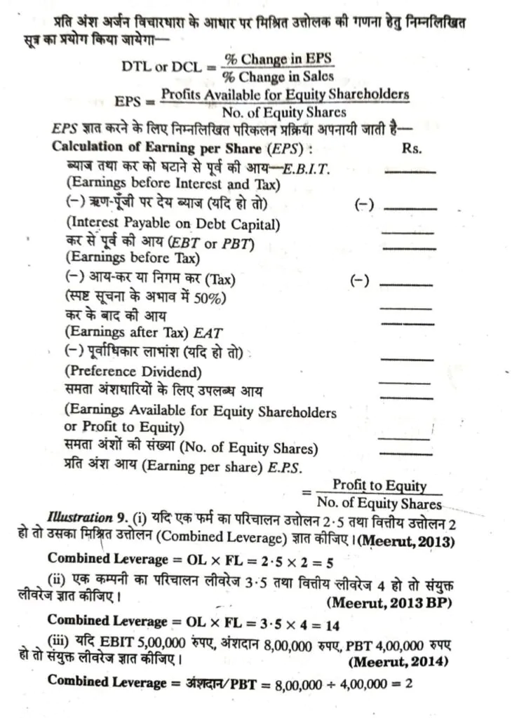 Bcom 3rd year Leverage Notes