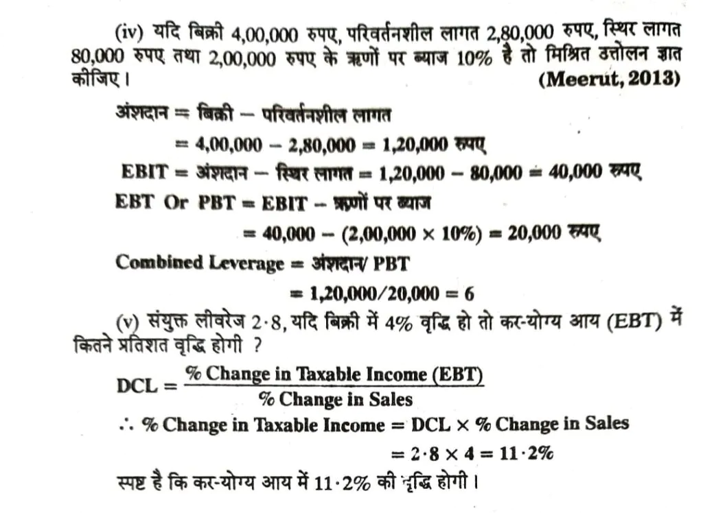 Bcom 3rd year Leverage Notes